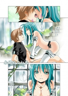[Raynart] Eizokuteki na Hatsukoi | Everlasting First Love - page 1