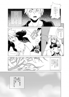 [Raynart] Eizokuteki na Hatsukoi | Everlasting First Love - page 13