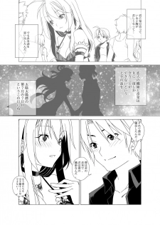 [Raynart] Eizokuteki na Hatsukoi | Everlasting First Love - page 20