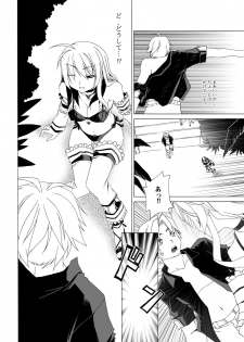 [Raynart] Eizokuteki na Hatsukoi | Everlasting First Love - page 12
