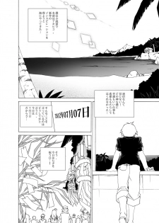 [Raynart] Eizokuteki na Hatsukoi | Everlasting First Love - page 4