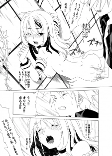 [Raynart] Eizokuteki na Hatsukoi | Everlasting First Love - page 29