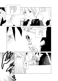 [Raynart] Eizokuteki na Hatsukoi | Everlasting First Love - page 5