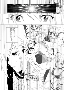 [Raynart] Eizokuteki na Hatsukoi | Everlasting First Love - page 21