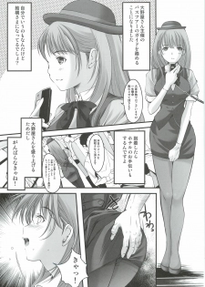 (SC57) [HIGH RISK REVOLUTION (Aizawa Hiroshi)] Oonoya Saiken Funtou Nisshi - Anegasaki Nene Bus Guide hen (Love Plus) - page 8