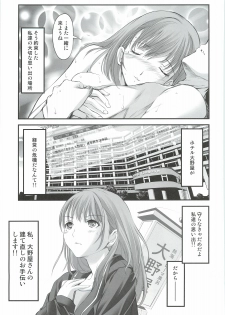 (SC57) [HIGH RISK REVOLUTION (Aizawa Hiroshi)] Oonoya Saiken Funtou Nisshi - Anegasaki Nene Bus Guide hen (Love Plus) - page 6