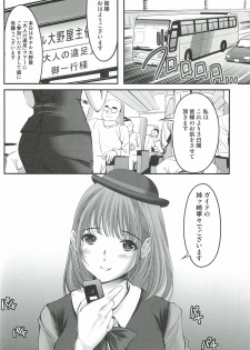 (SC57) [HIGH RISK REVOLUTION (Aizawa Hiroshi)] Oonoya Saiken Funtou Nisshi - Anegasaki Nene Bus Guide hen (Love Plus) - page 7