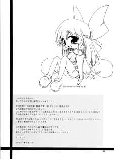 (SC46) [Ryuknigthia (Kiduki Erika)] Daily RO (Ragnarok Online)[English][SMDC] - page 24