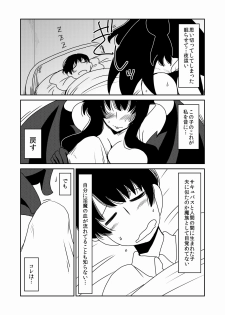 [Hroz] Succubus na Okaa-san. [Digital] - page 4