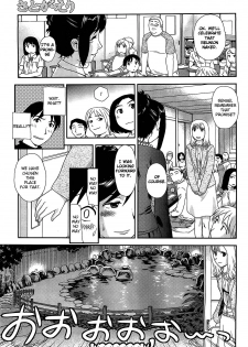 [Suehirogari] Satogaeri (Comic Hotmilk 2012-12) [English] {Munyu} - page 9