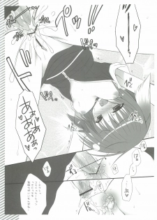 (C81) [Treat me nice (Sasorigatame)] Ki no Tsuyoi Ecle wa Anal ga Yowai!! (DOG DAYS) - page 12