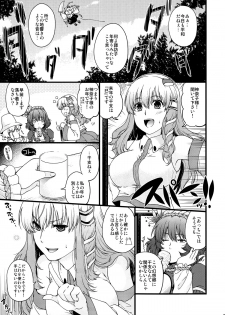 (C83) [HMA (Hiyoshi Hana)] Kamigami no Asobi (Touhou Project) - page 20