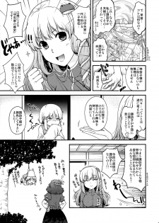 (C83) [HMA (Hiyoshi Hana)] Kamigami no Asobi (Touhou Project) - page 18