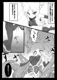 [Tonoya (Tonotani)] Yukkii demo Shokushu ni Katenai (DOG DAYS) [Digital] - page 3