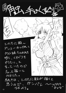 [Tonoya (Tonotani)] Yukkii demo Shokushu ni Katenai (DOG DAYS) [Digital] - page 14