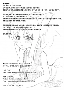 [Tonoya (Tonotani)] Yukkii demo Shokushu ni Katenai (DOG DAYS) [Digital] - page 13