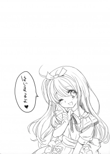 (C83) [Fukunoren (Yukiwo)] Cake Shoujo - page 2