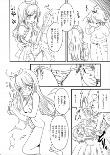 (C83) [Fukunoren (Yukiwo)] Cake Shoujo - page 6