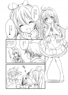 (C83) [Fukunoren (Yukiwo)] Cake Shoujo - page 4