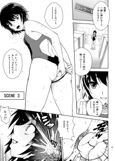 [Cool Brain (Kitani Sai)] Haisetsu Shukujo (Amagami) [Digital] - page 18