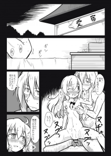 [Futa] Moshimo no Majougumi (Touhou Project) - page 2