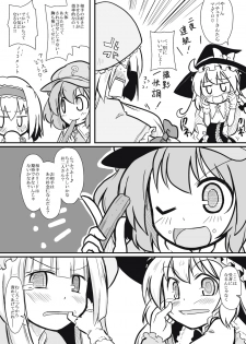 [Futa] Moshimo no Majougumi (Touhou Project) - page 9