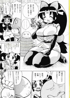 (CR36) [Yabougumi (Kawamoto Hiroshi)] Yabou Kanketu (2x2 Shinobuden) - page 2