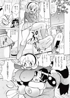 (CR36) [Yabougumi (Kawamoto Hiroshi)] Yabou Kanketu (2x2 Shinobuden) - page 10
