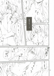 [Bakugeki Monkeys (Inugami Naoyuki)] Tsumeawase Soushuuhen (Various) - page 22