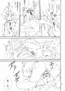 [Bakugeki Monkeys (Inugami Naoyuki)] Tsumeawase Soushuuhen (Various) - page 28