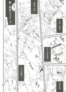 [Bakugeki Monkeys (Inugami Naoyuki)] Tsumeawase Soushuuhen (Various) - page 33