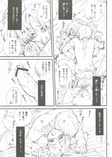 [Bakugeki Monkeys (Inugami Naoyuki)] Tsumeawase Soushuuhen (Various) - page 30