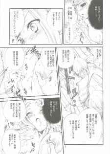 [Bakugeki Monkeys (Inugami Naoyuki)] Tsumeawase Soushuuhen (Various) - page 6