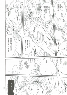 [Bakugeki Monkeys (Inugami Naoyuki)] Tsumeawase Soushuuhen (Various) - page 21