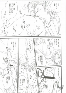 [Bakugeki Monkeys (Inugami Naoyuki)] Tsumeawase Soushuuhen (Various) - page 24