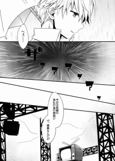 (C83) [Bug (Momono)] Spark (Persona 4) - page 6