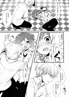 (C83) [Bug (Momono)] Spark (Persona 4) - page 10