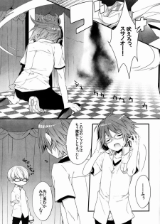 (C83) [Bug (Momono)] Spark (Persona 4) - page 8