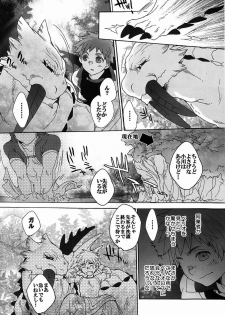 (C83) [Kon'na Tokoro no Kin'niku made Kitaeru nante... (Sugoi Kin'niku)] Monmonhanhan Extra Short Episode (Monster Hunter) - page 8