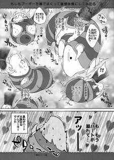 (C83) [Kon'na Tokoro no Kin'niku made Kitaeru nante... (Sugoi Kin'niku)] Monmonhanhan Extra Short Episode (Monster Hunter) - page 4