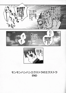 (C83) [Kon'na Tokoro no Kin'niku made Kitaeru nante... (Sugoi Kin'niku)] Monmonhanhan Extra Short Episode (Monster Hunter) - page 16