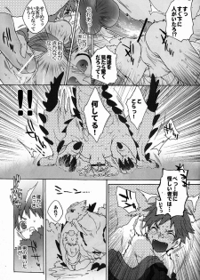 (C83) [Kon'na Tokoro no Kin'niku made Kitaeru nante... (Sugoi Kin'niku)] Monmonhanhan Extra Short Episode (Monster Hunter) - page 14