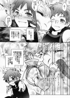 (C83) [Kon'na Tokoro no Kin'niku made Kitaeru nante... (Sugoi Kin'niku)] Monmonhanhan Extra Short Episode (Monster Hunter) - page 9