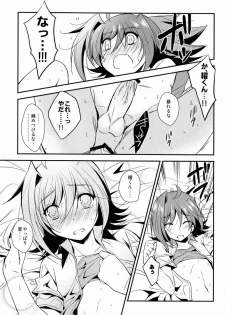 (C83)[Ton Toro (Buhi)] Genkai Crossroads (Cardfight!! Vanguard) - page 18