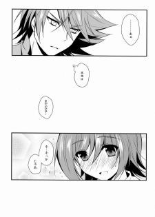 (C83)[Ton Toro (Buhi)] Genkai Crossroads (Cardfight!! Vanguard) - page 24