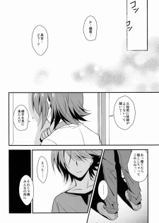 (C83)[Ton Toro (Buhi)] Genkai Crossroads (Cardfight!! Vanguard) - page 9