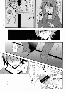 (C83)[Ton Toro (Buhi)] Genkai Crossroads (Cardfight!! Vanguard) - page 8