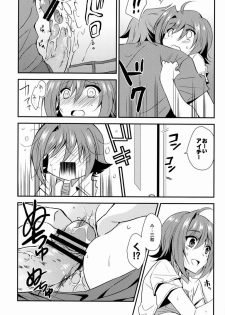 (C83)[Ton Toro (Buhi)] Genkai Crossroads (Cardfight!! Vanguard) - page 12