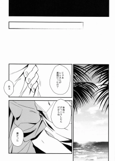 (C83)[Ton Toro (Buhi)] Genkai Crossroads (Cardfight!! Vanguard) - page 22