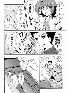 (C83)[Ton Toro (Buhi)] Genkai Crossroads (Cardfight!! Vanguard) - page 5
